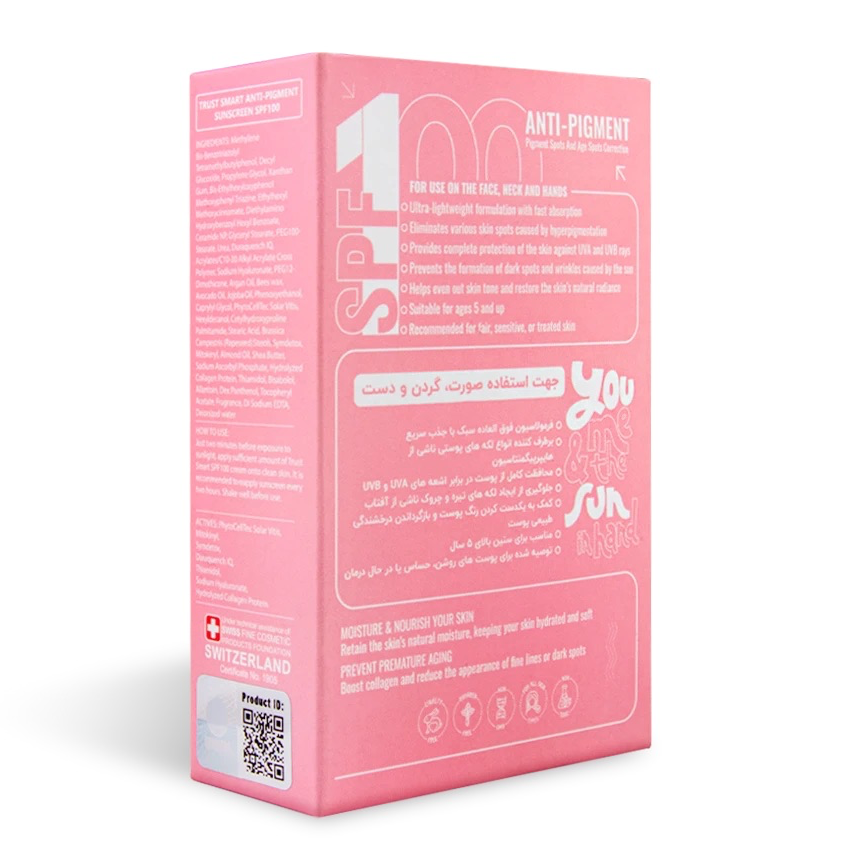 کرم ضدآفتاب SPF100 تراست اسمارت 3